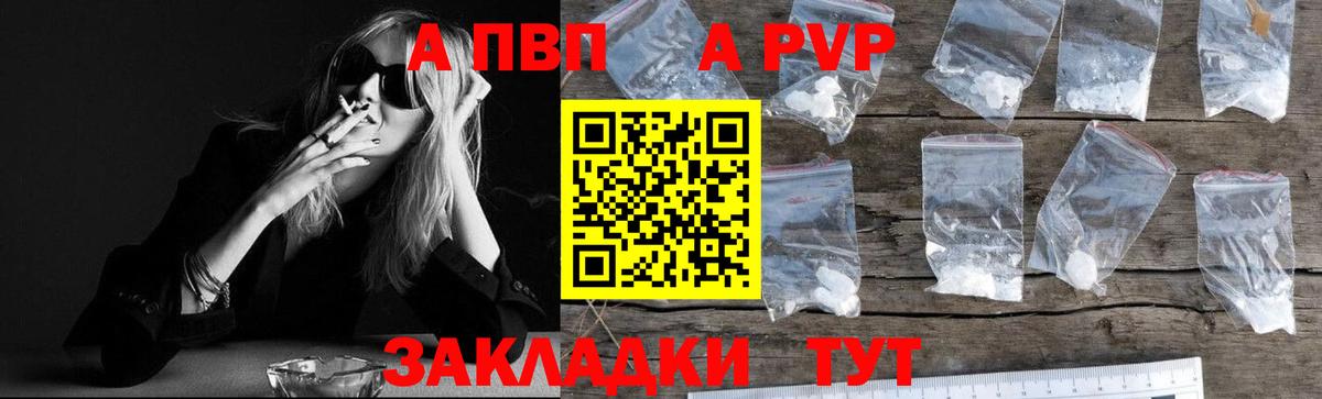 Alfa_PVP  A-PVP СК КРИС  Alfa_PVP VHQ  Alfa_PVP Соль  Вход с VPN  Саров 