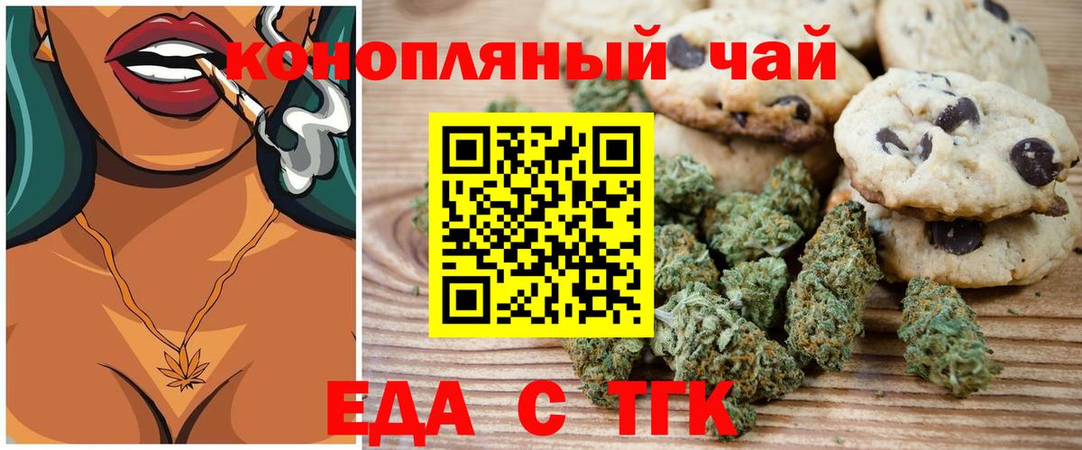 Canna-Cookies конопля  Вход с VPN  Саров 