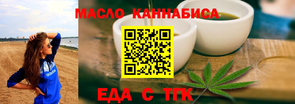 Печенье с ТГК марихуана Саров
