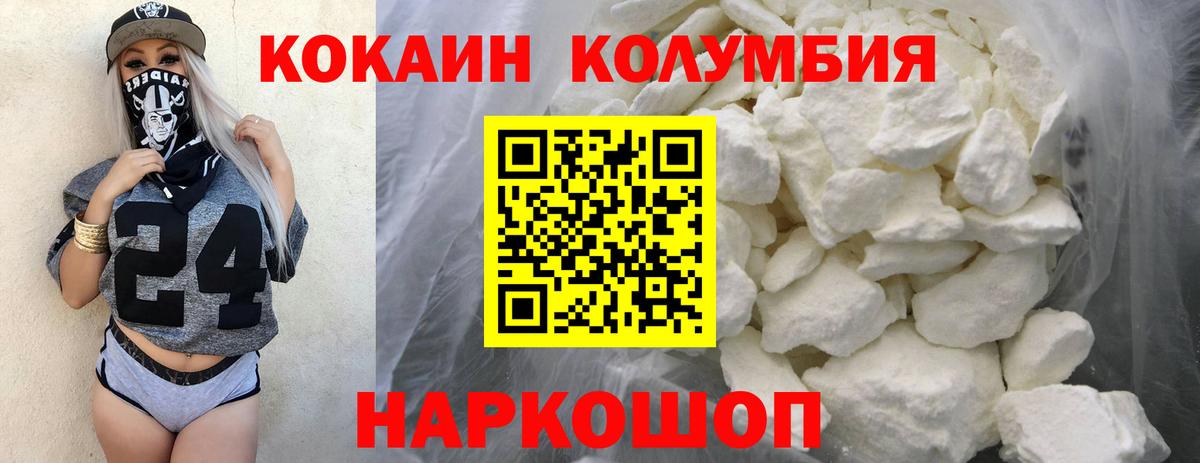 Саров  COCAIN Боливия  Вход с VPN  Кокаин Columbia 