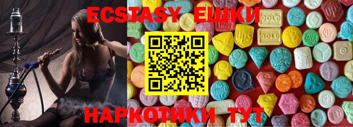 Экстази MDMA Саров