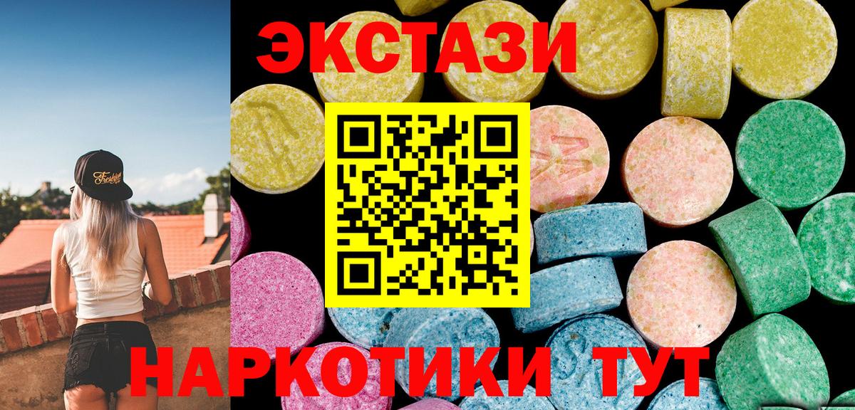 Экстази  Вход с VPN  Саров  Экстази 280 MDMA  ЭКСТАЗИ Дубай 
