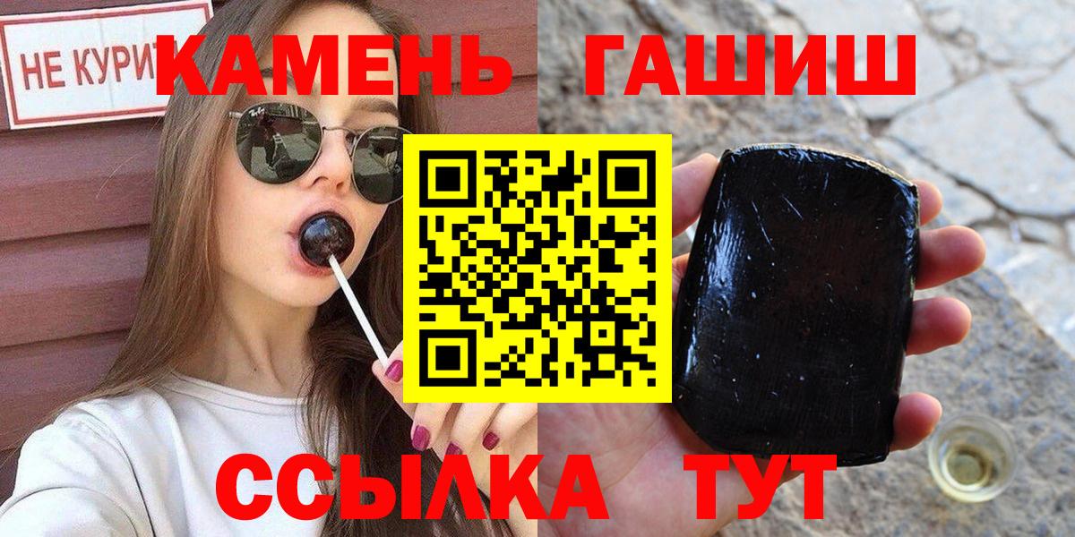 ГАШ VHQ  ГАШИШ hashish  Саров  Вход с VPN 