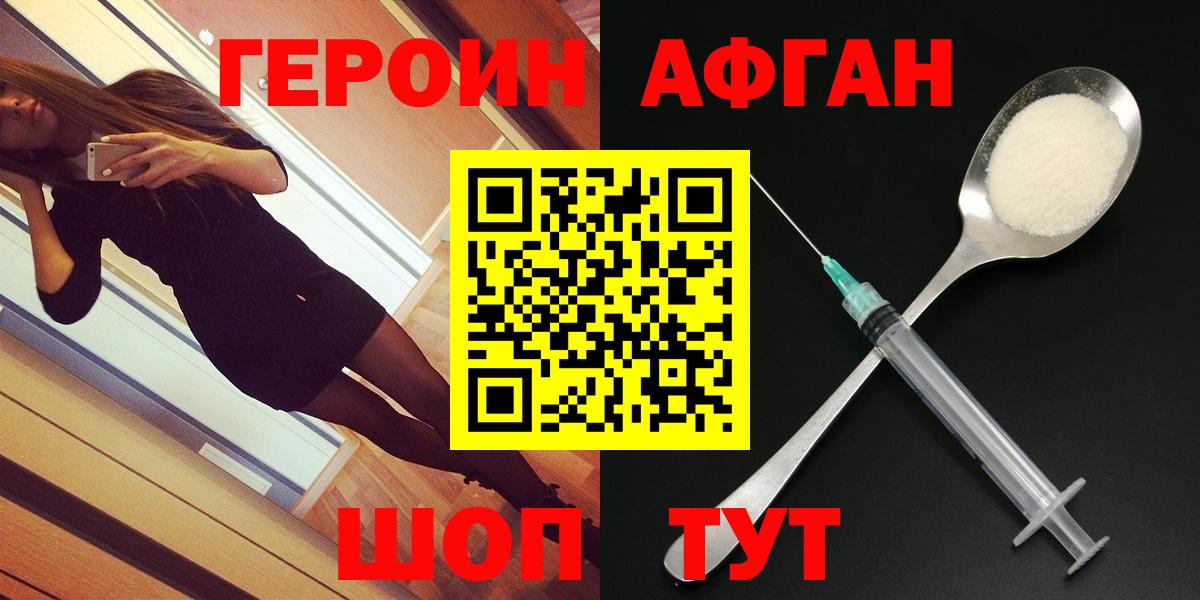 Саров  ГЕРОИН  Вход с VPN  ГЕРОИН гречка 