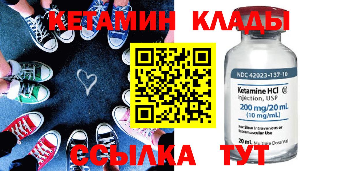 Кетамин VHQ  КЕТАМИН ketamine  Вход с VPN  Саров 