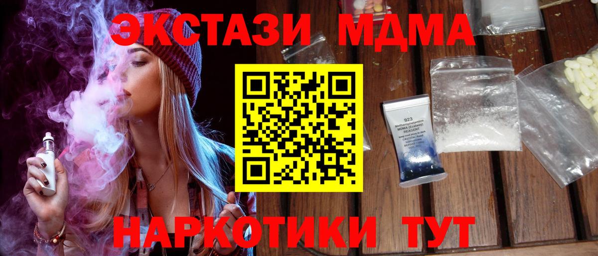 MDMA молли Саров