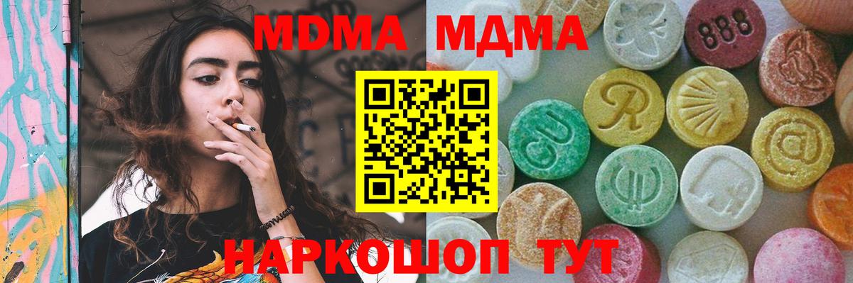MDMA  MDMA VHQ  Вход с VPN  Саров 