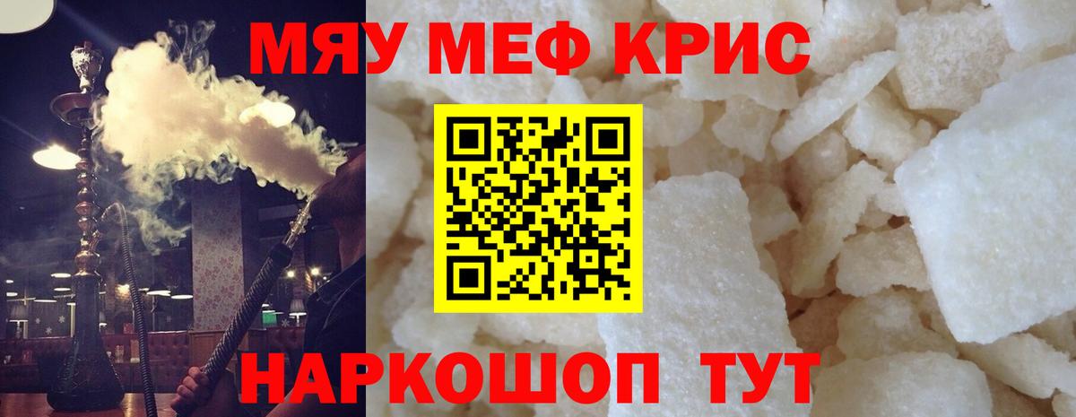 Мефедрон  Саров