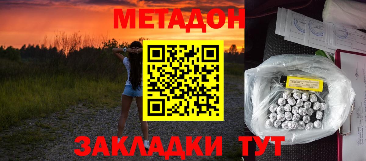 Саров  МЕТАДОН VHQ  Вход с VPN  МЕТАДОН methadone 