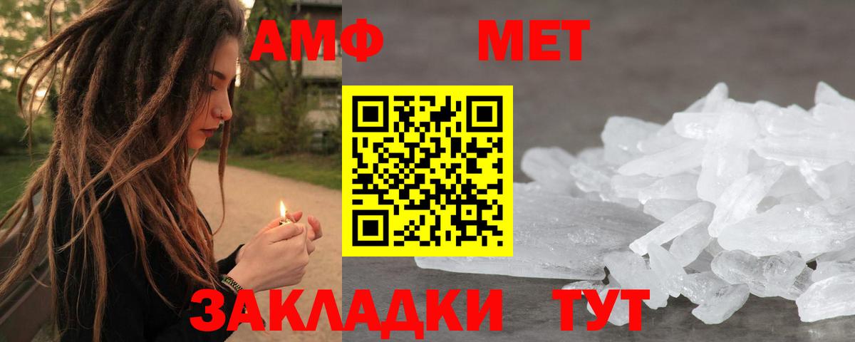 Метамфетамин мет Саров