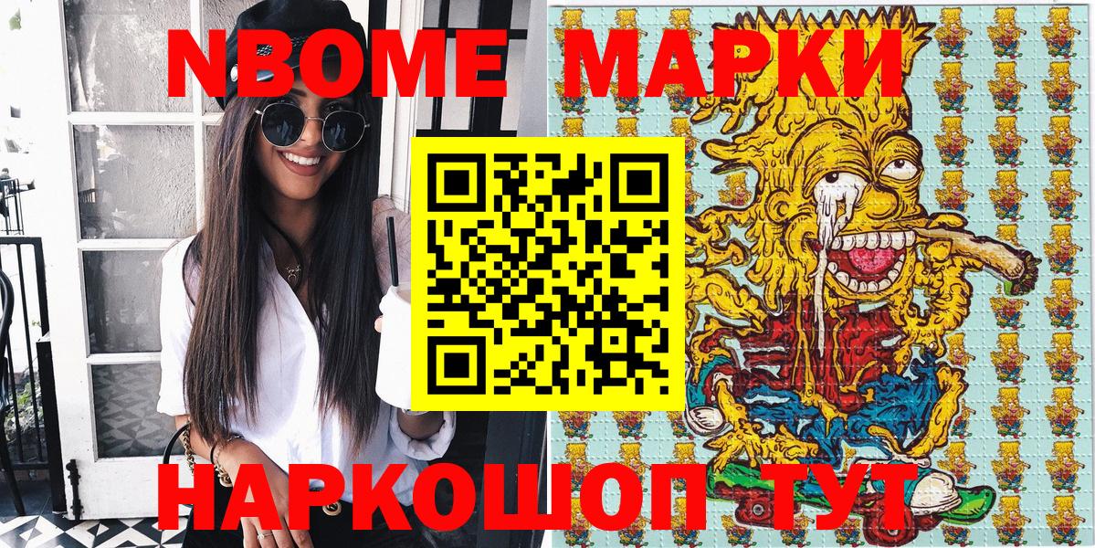 Марки NBOMe 1500мкг  Вход с VPN  Марки NBOMe 1500мкг  Саров 