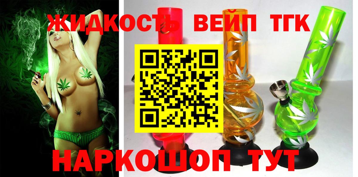 ТГК Wax  ТГК THC oil  Саров  Вход с VPN 