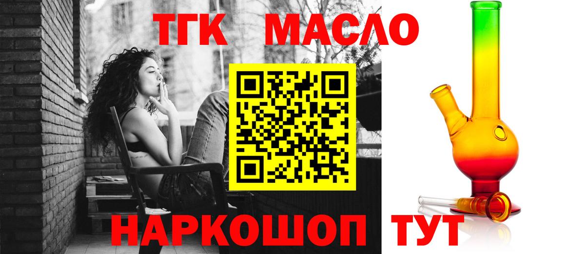 Дистиллят ТГК THC oil Саров